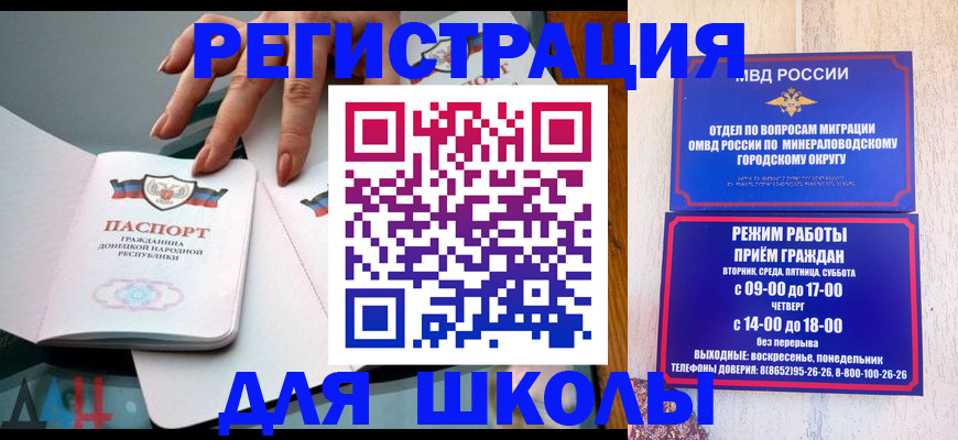 регистрация для дет. сада в Егорьевске
